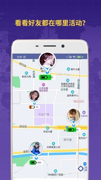 好友情侣定位ios版截图2