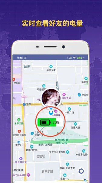 好友情侣定位ios版截图3