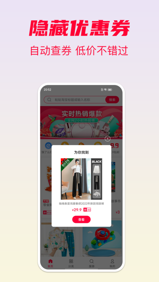 省钱酱汉化版截图3