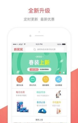 折买买无限制版截图4