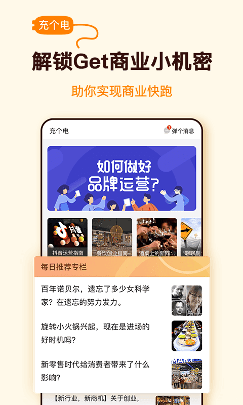 众赏帮精简版截图2