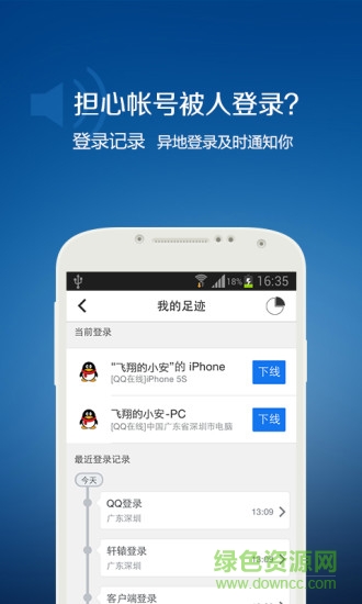 QQ同步助手网页版截图4