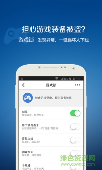 QQ同步助手网页版截图2