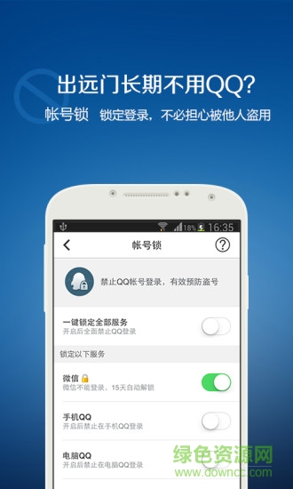 QQ同步助手网页版截图3