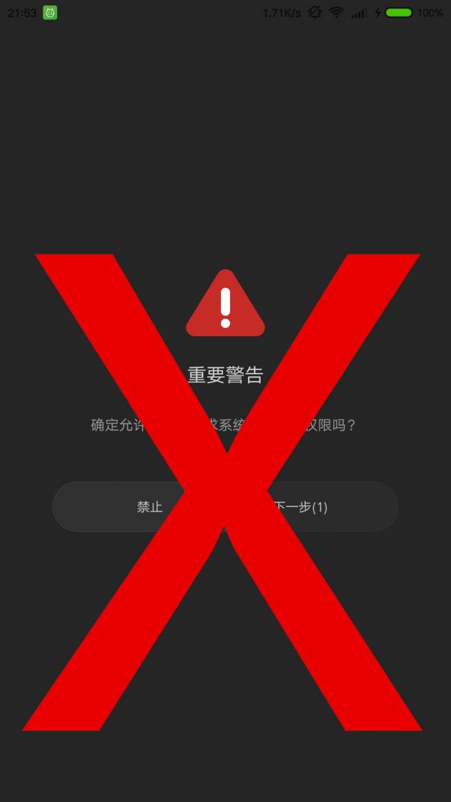 MIUI助手手机版截图2