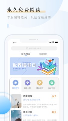 云悦互动文学无限制版截图2