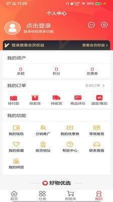 东方快购无限制版截图3