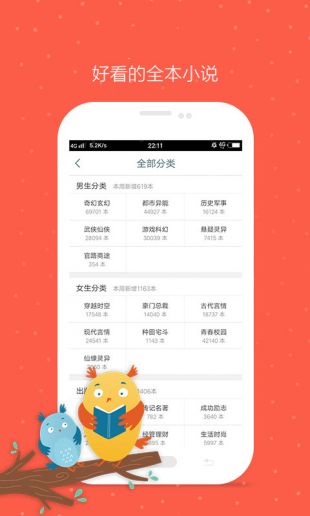 激情文学小说app破解版截图2