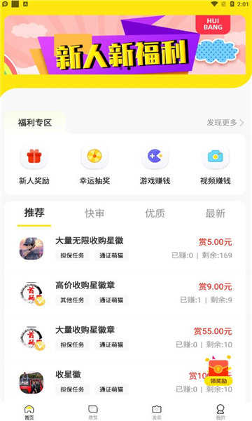 兼饼精简版截图3