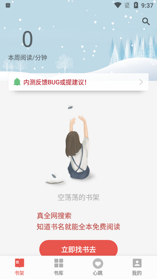 书荒免费阅读完整版截图2