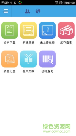 门店助手官方正版截图3