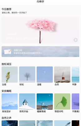 深海情绪减压破解版截图3