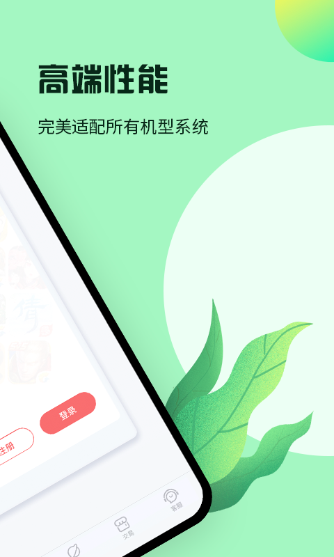 红手指手游挂机ios版截图2