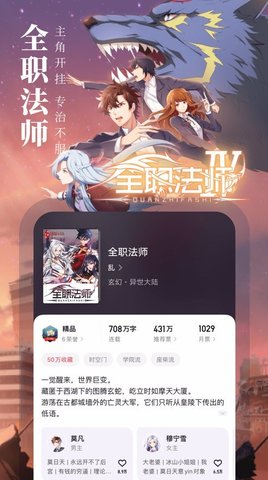 荔枝文学小说官方正版截图3