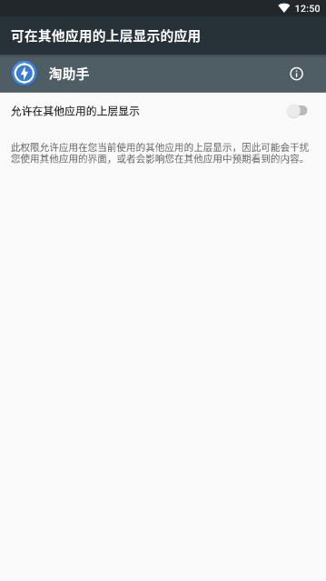 淘助手免费版截图2