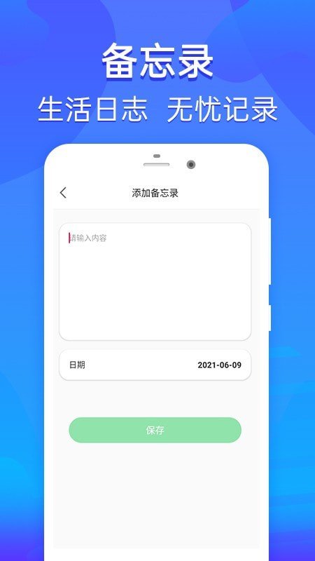 乐信智能排班网页版截图4