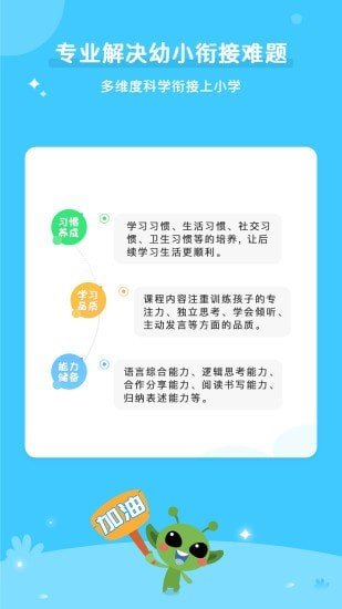 咕噜AI课正式版截图2