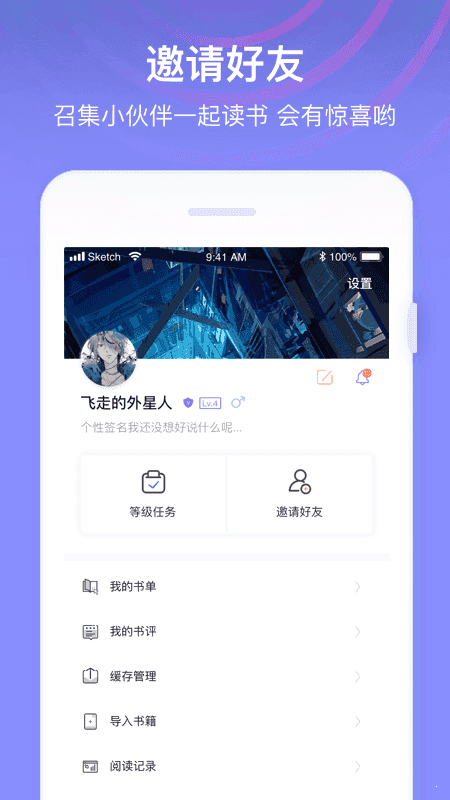 全网小说官方正版截图3