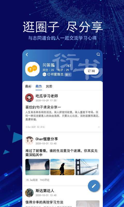 衍书无限制版截图3