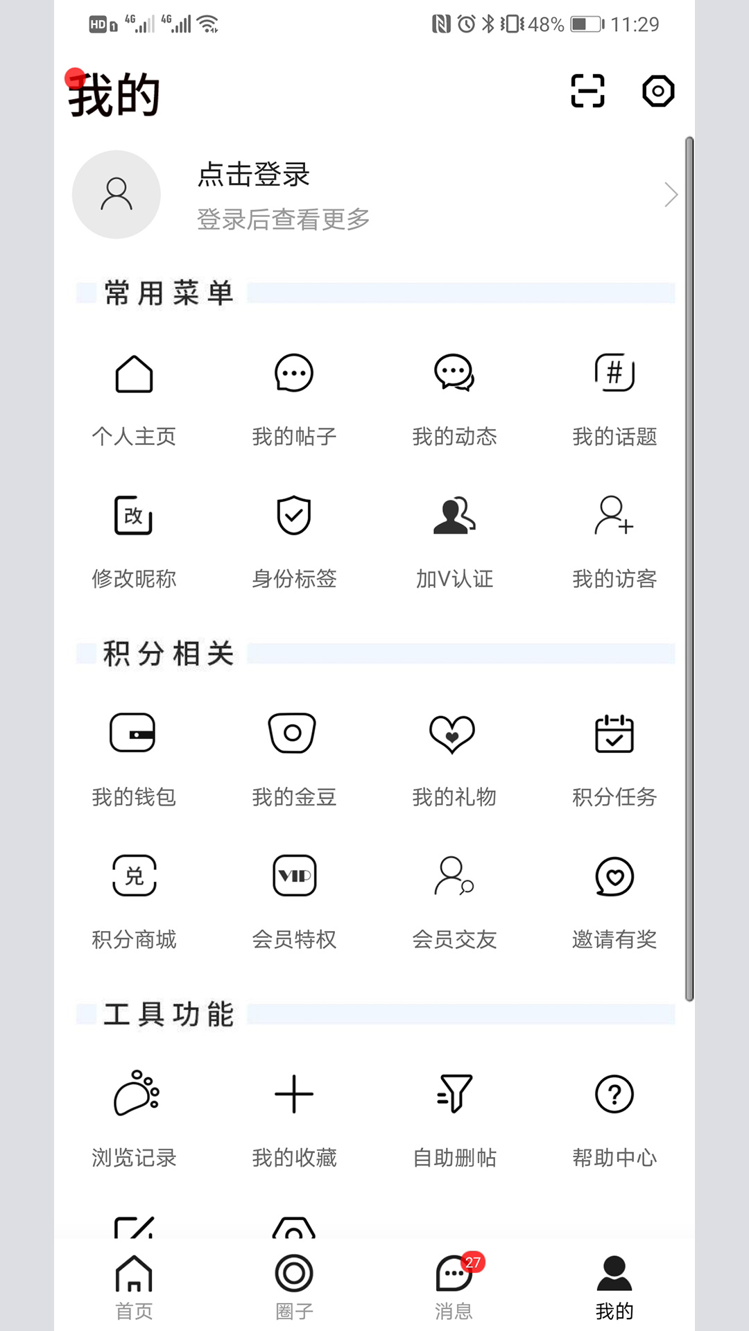 爱铜仁ios版截图3