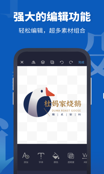 Logo设计助手汉化版截图3