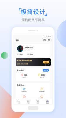 鱼丸小说ios版截图2