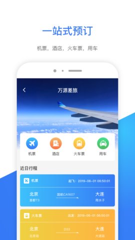 ｅ万源破解版截图5