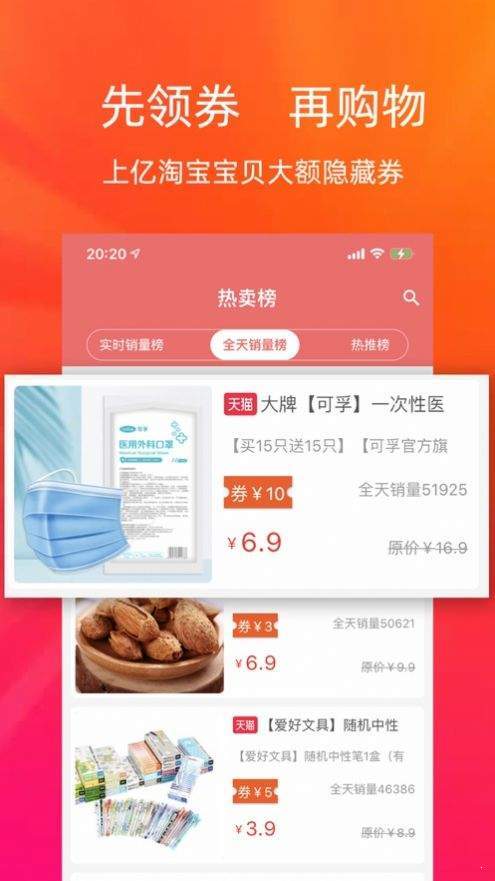 粉淘淘去广告版截图3