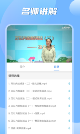 小学数学之星无限制版截图3