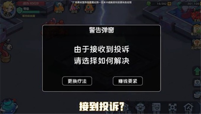 冰火魔界网页版截图3