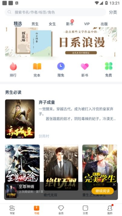 卿读小说最新版截图4