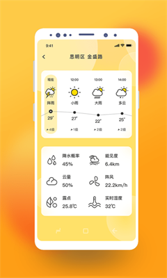 极简桌面天气官方正版截图3