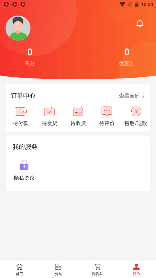 五丰茶行无限制版截图3