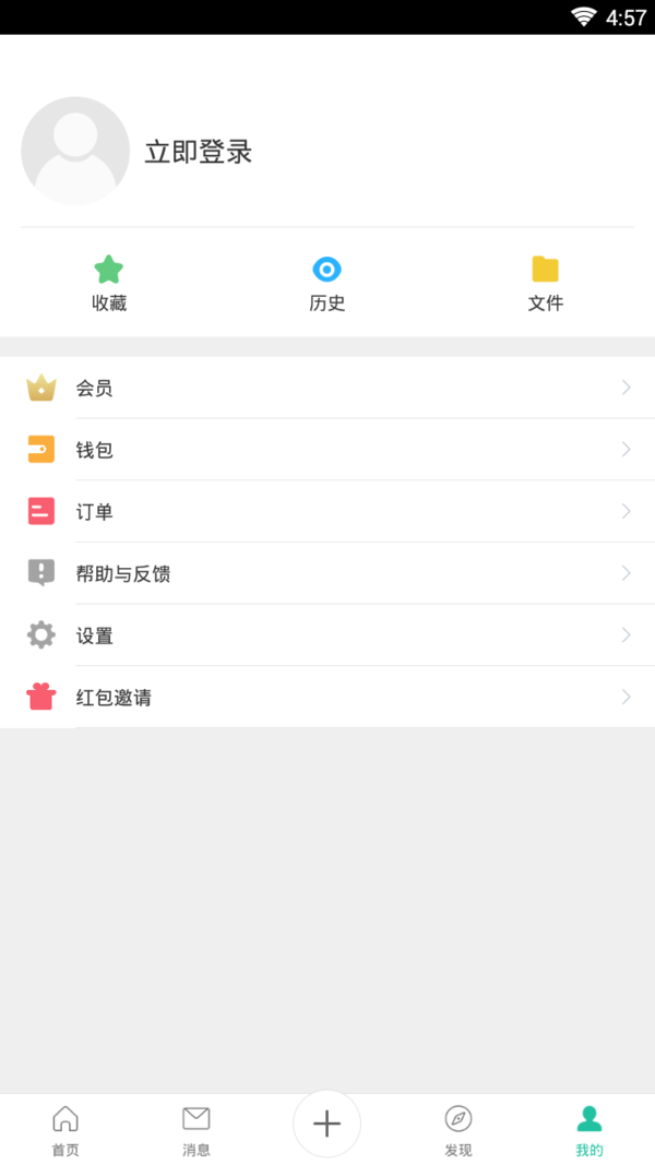 西瓜社区无限制版截图3