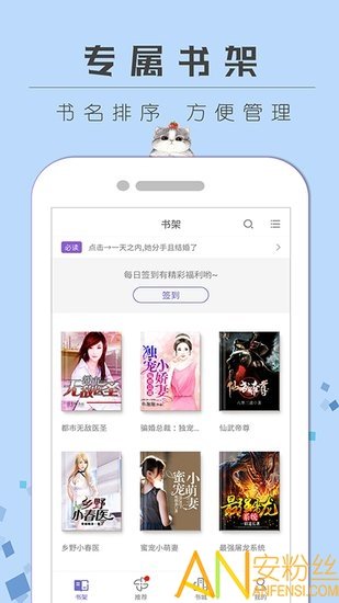 长佩小说app网页版截图3