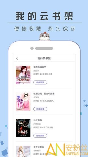 长佩小说app网页版截图4