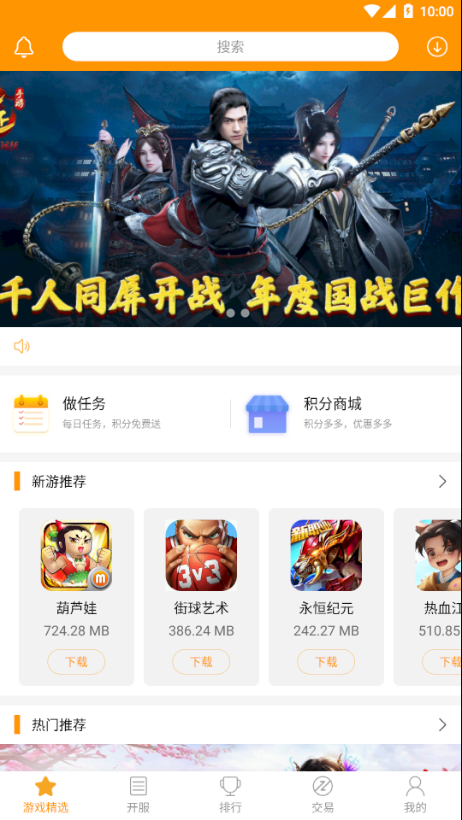 米果游戏免费版截图2