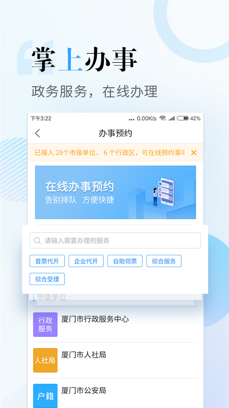 i厦门破解版截图4