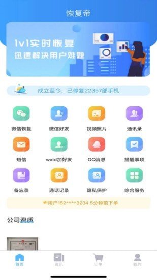 恢复帝网页版截图3