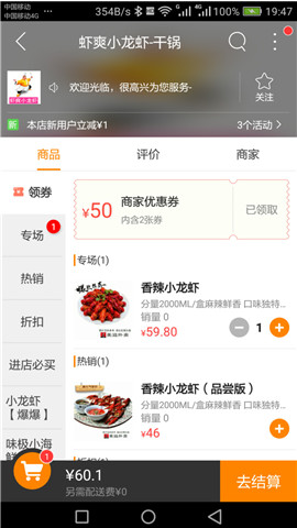 美滋精简版截图3