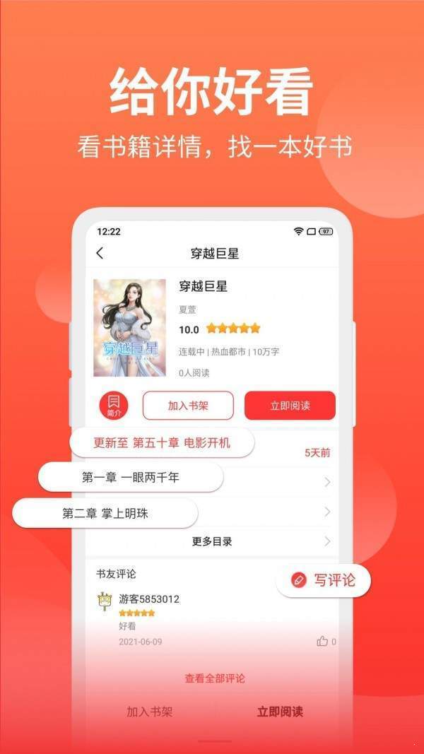 笔书阁正式版截图2