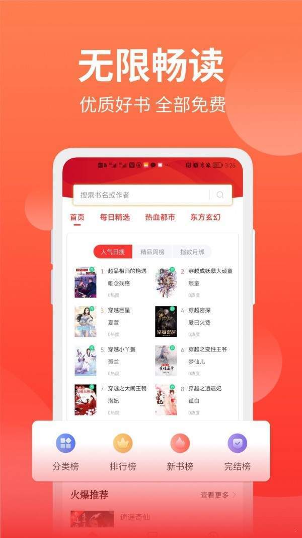 笔书阁正式版截图3