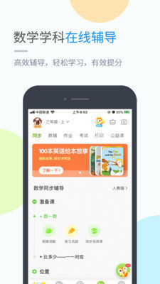 沪学习ios版截图3