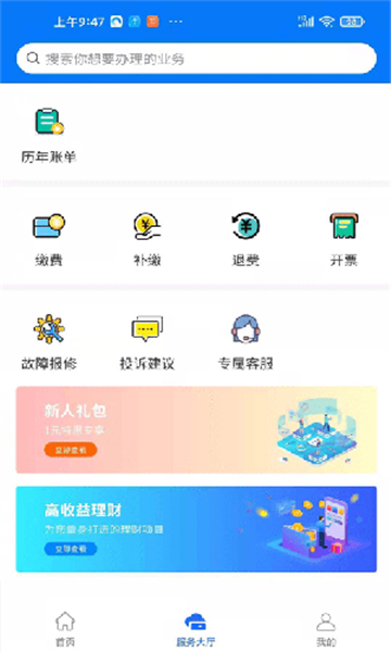 沣西能源精简版截图3