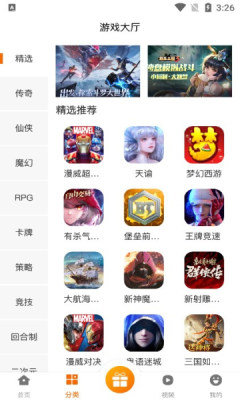 iTtao网页版截图2