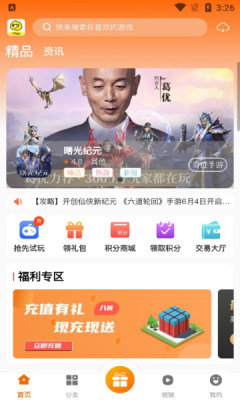 iTtao网页版截图3