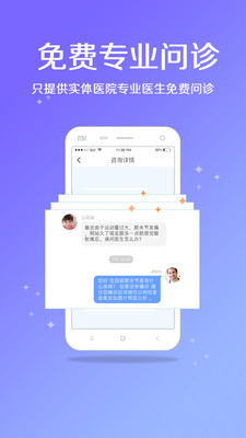 骨科挂号官方正版截图4