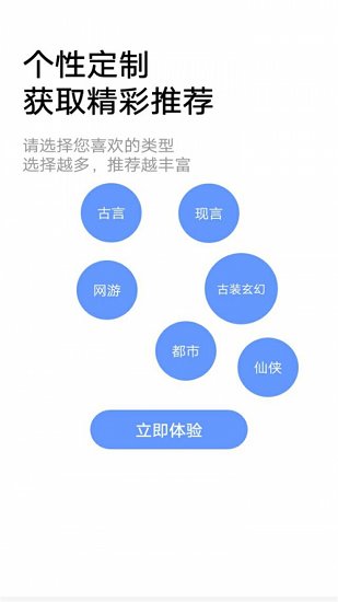 小说帝纯净版截图1