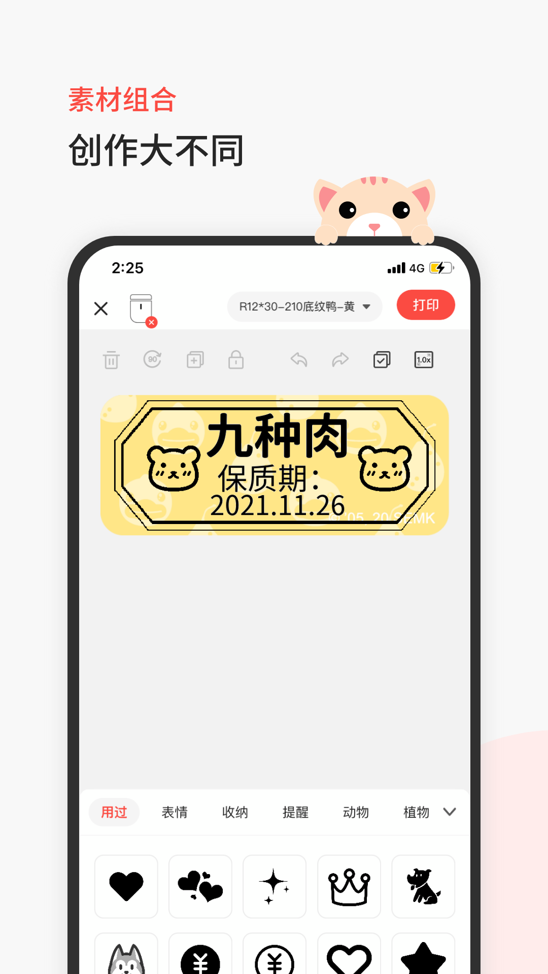 臣小印无限制版截图3