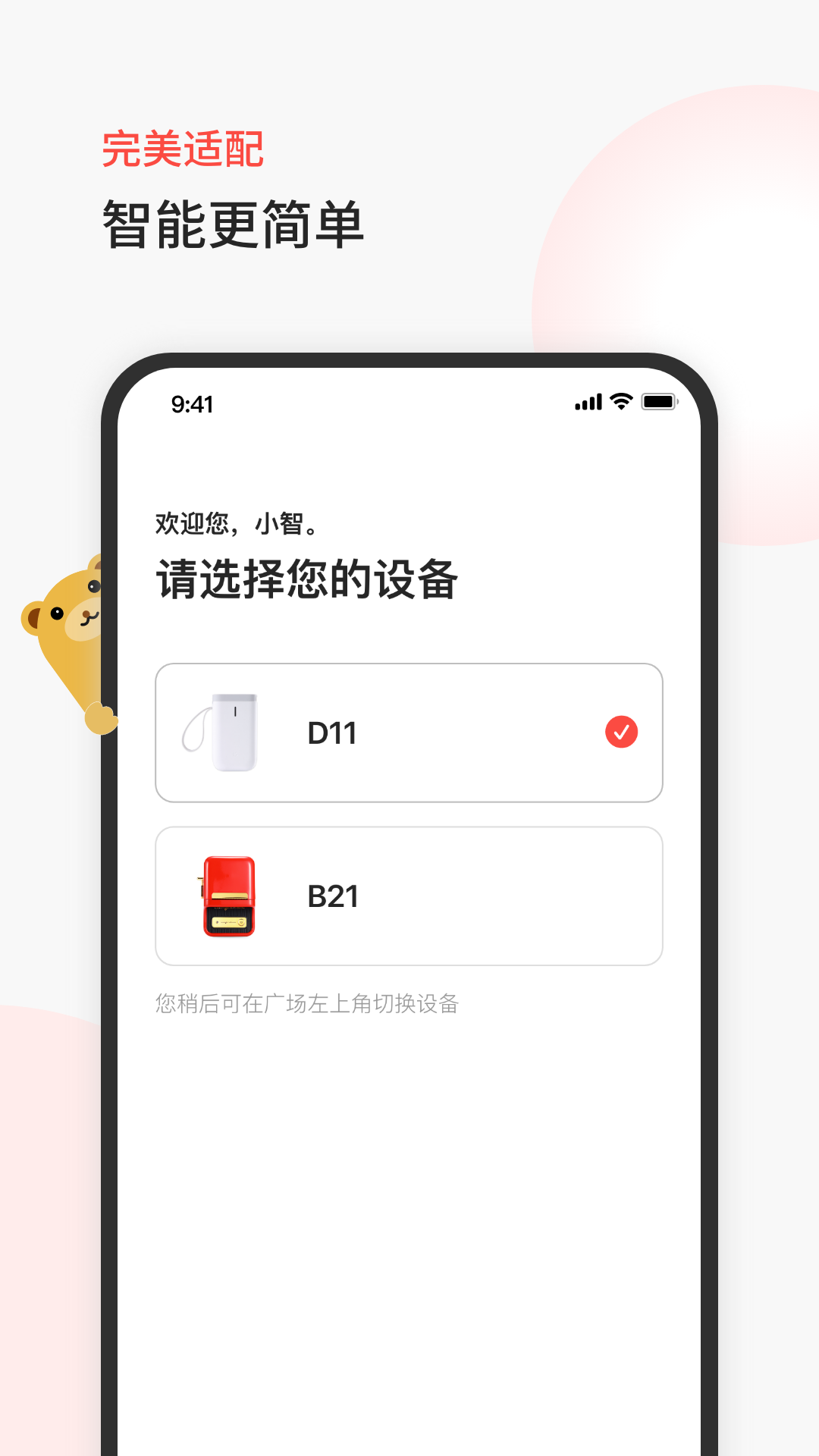 臣小印无限制版截图5